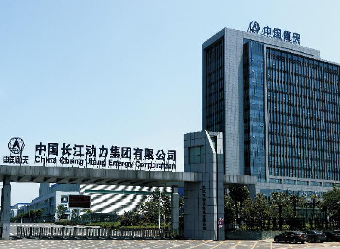 中国长江动力集团有限公司